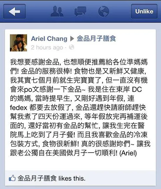 Customer Ariel Chang's Jingmommy Meals