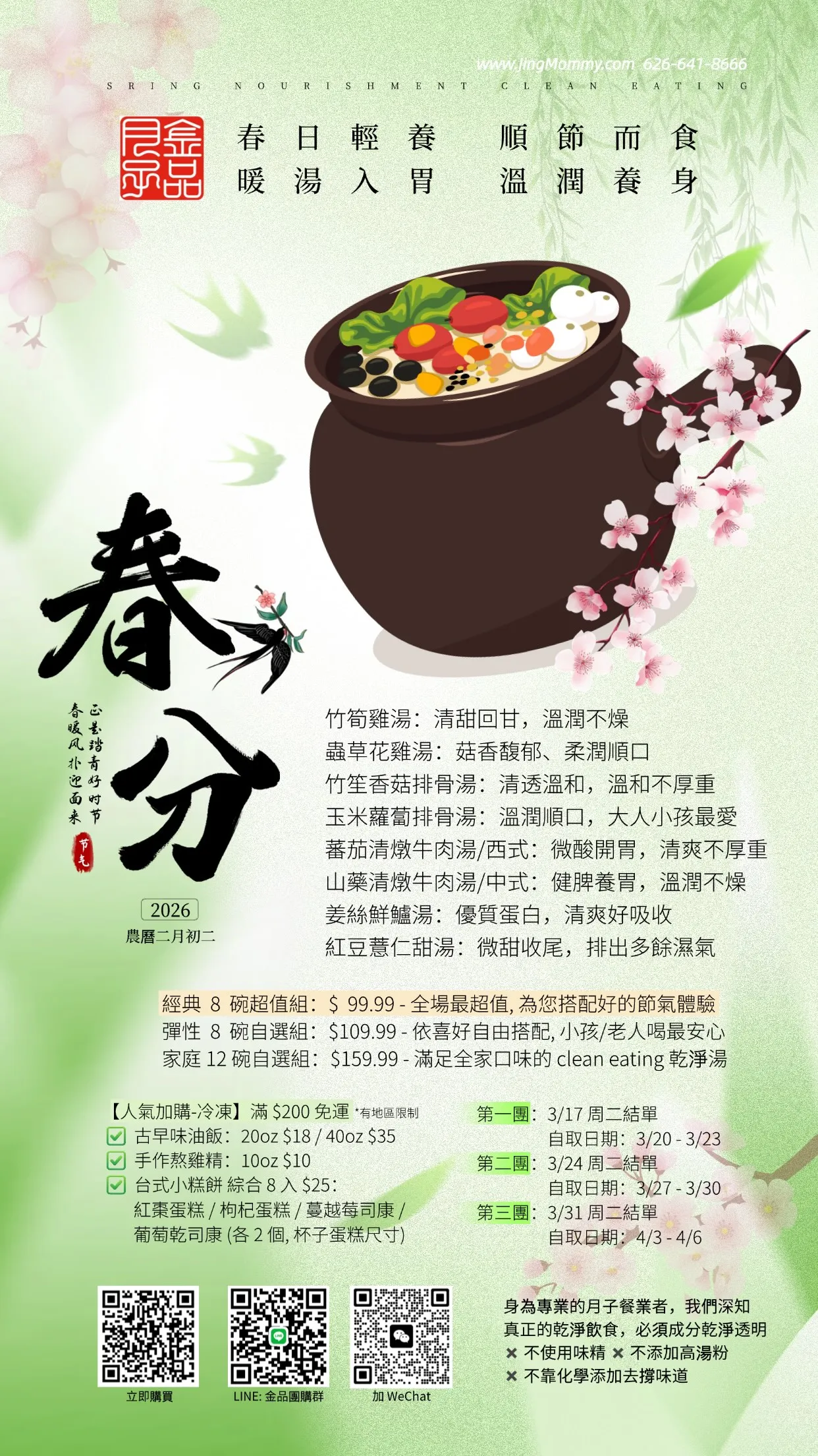 Spring Equinox Soups